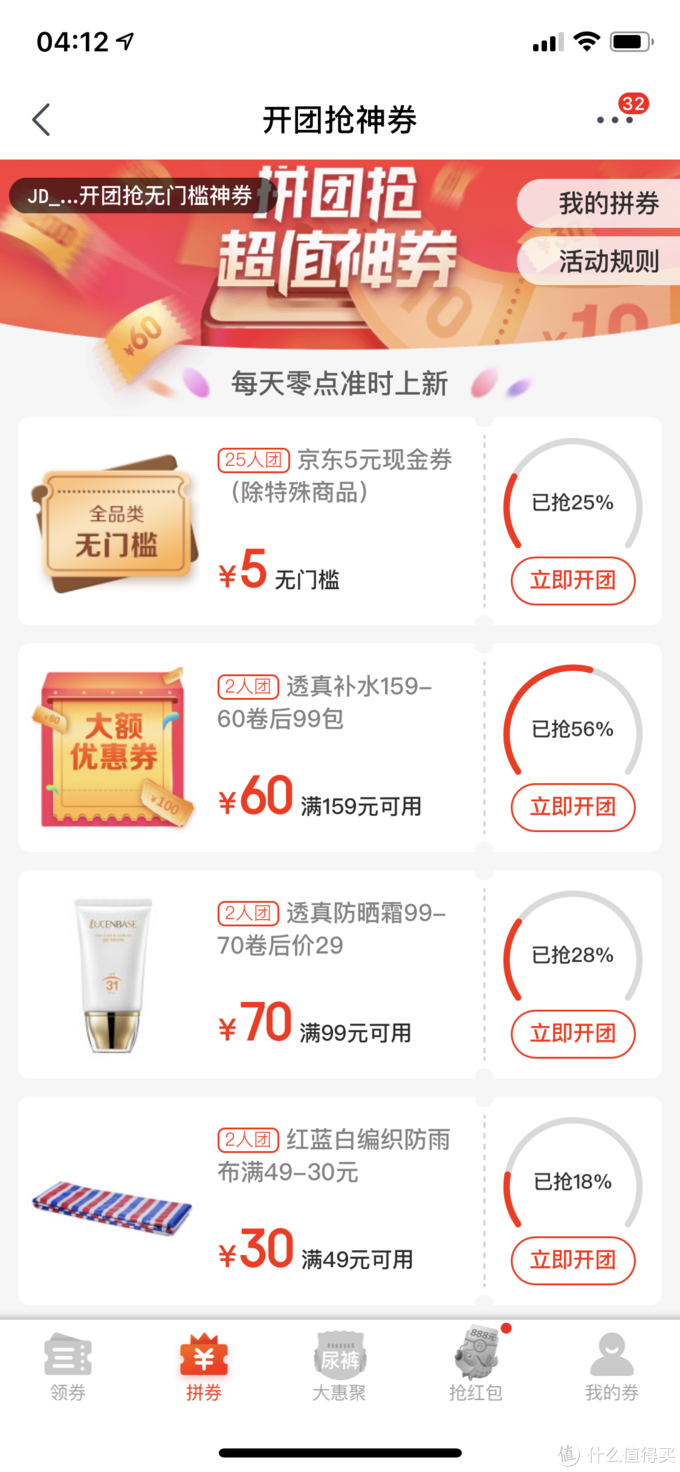 京東領(lǐng)券中心在哪里？一文了解京東app各處優(yōu)惠券領(lǐng)券位置