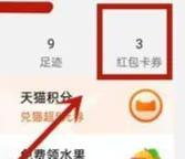 淘寶特賣會員怎么取消？淘寶店鋪會員使用流程及作用