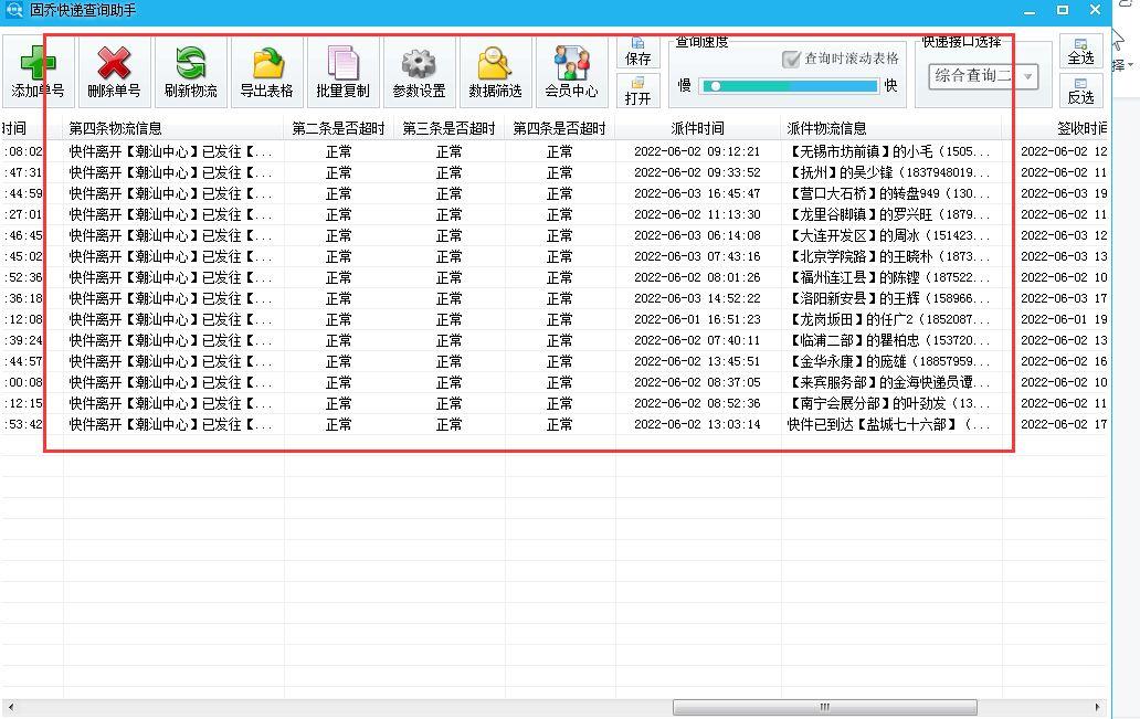 拼多多物流查詢平臺(tái)有哪些？訂單編號(hào)查詢物流信息的方法介紹