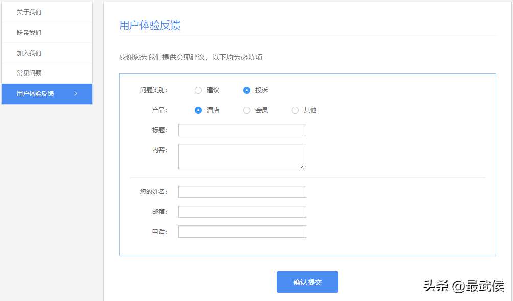 京東怎么投訴商家？教你網(wǎng)上購物消費(fèi)者的投訴手段和維權(quán)指南