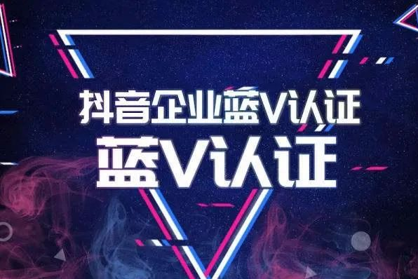 抖音號怎么修改名稱？抖音藍V賬號認證之后名稱不滿意怎么改名字？