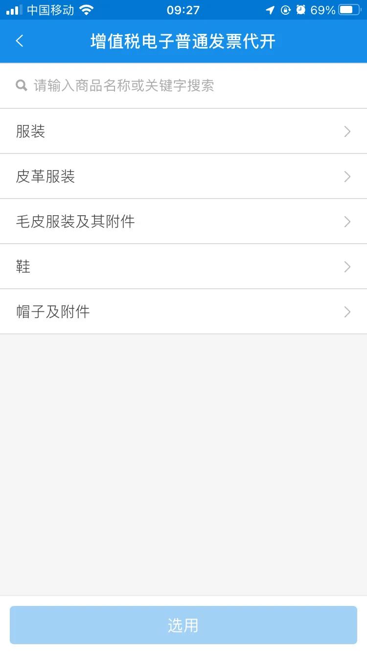 淘寶開發票怎么開？淘寶網店開電子發票的詳細步驟及申請發票的流程