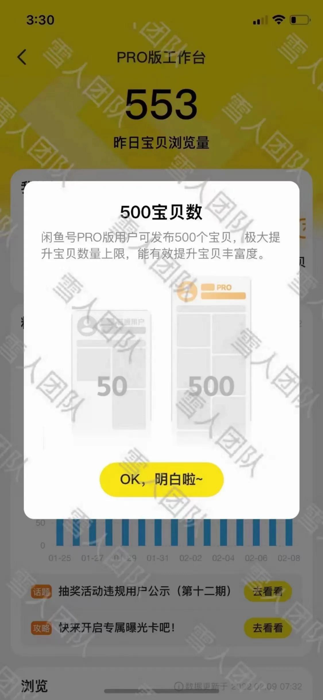 閑魚怎么實(shí)名認(rèn)證？二手交易平臺(tái)閑魚pro開通后功能和用處分析