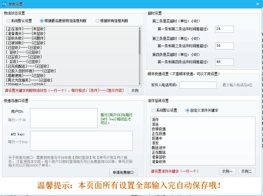 天貓物流單號怎么查詢？通過快遞單號批量查詢物流信息的方法
