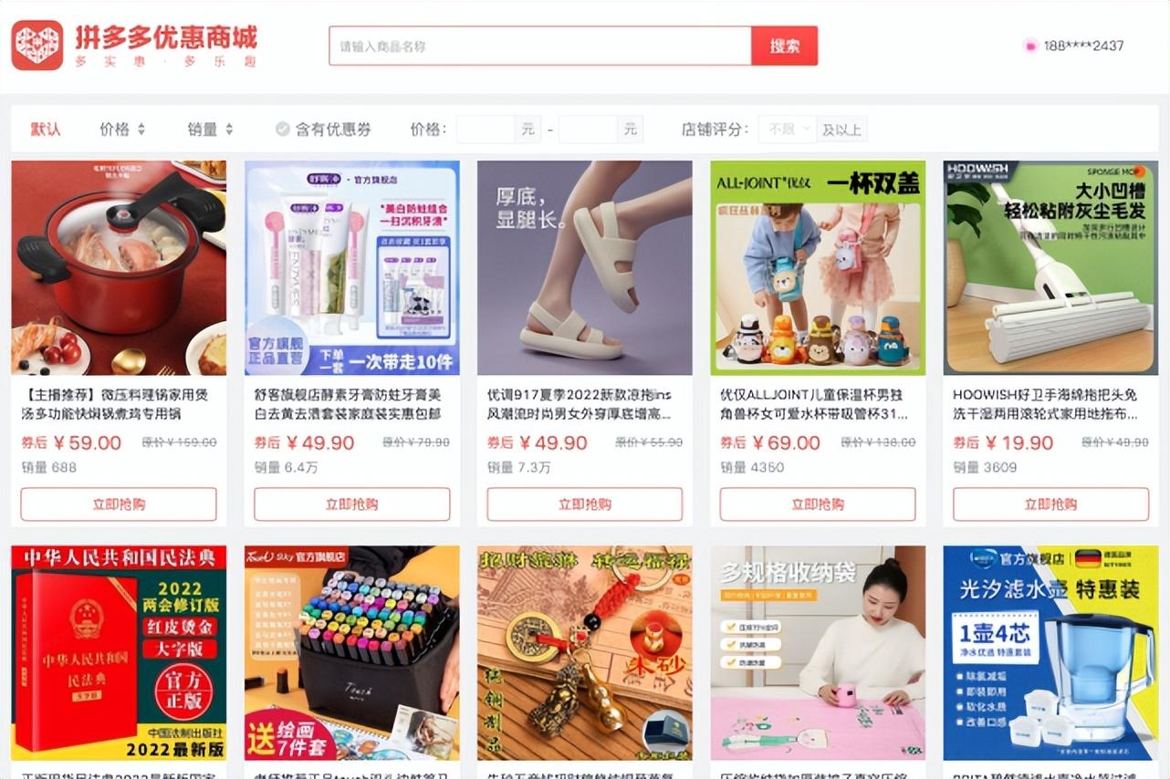 拼多多在線(xiàn)購(gòu)物網(wǎng)站（拼多多商家版官網(wǎng)登錄教程）