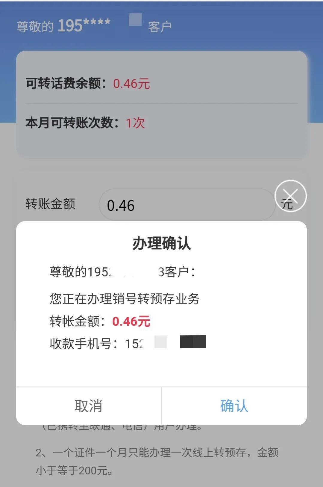 流量卡怎么注銷？移動卡線上注銷的流程匯總及不注銷的影響