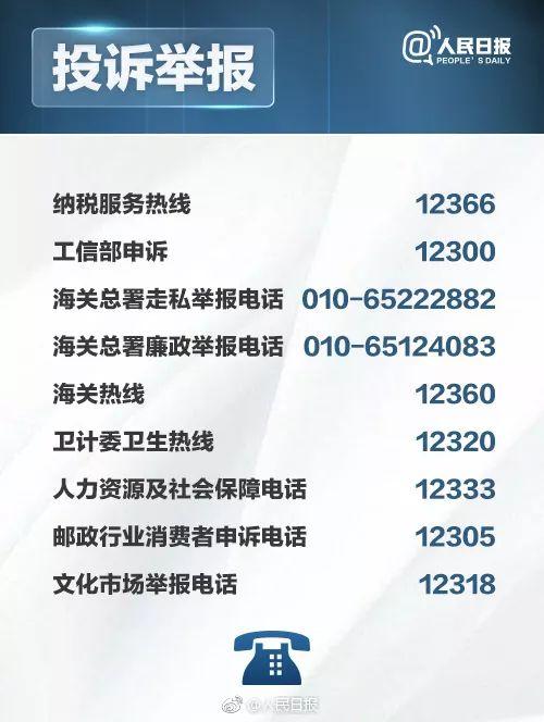 拼多多客服熱線24小時人工服務（拼多多客服熱線電話及其他平臺電話）