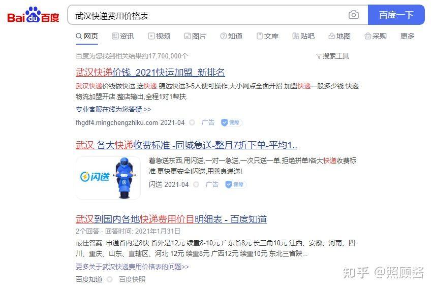 淘寶跟順豐快遞怎么合作的？淘寶店鋪找順豐合作的方式技巧