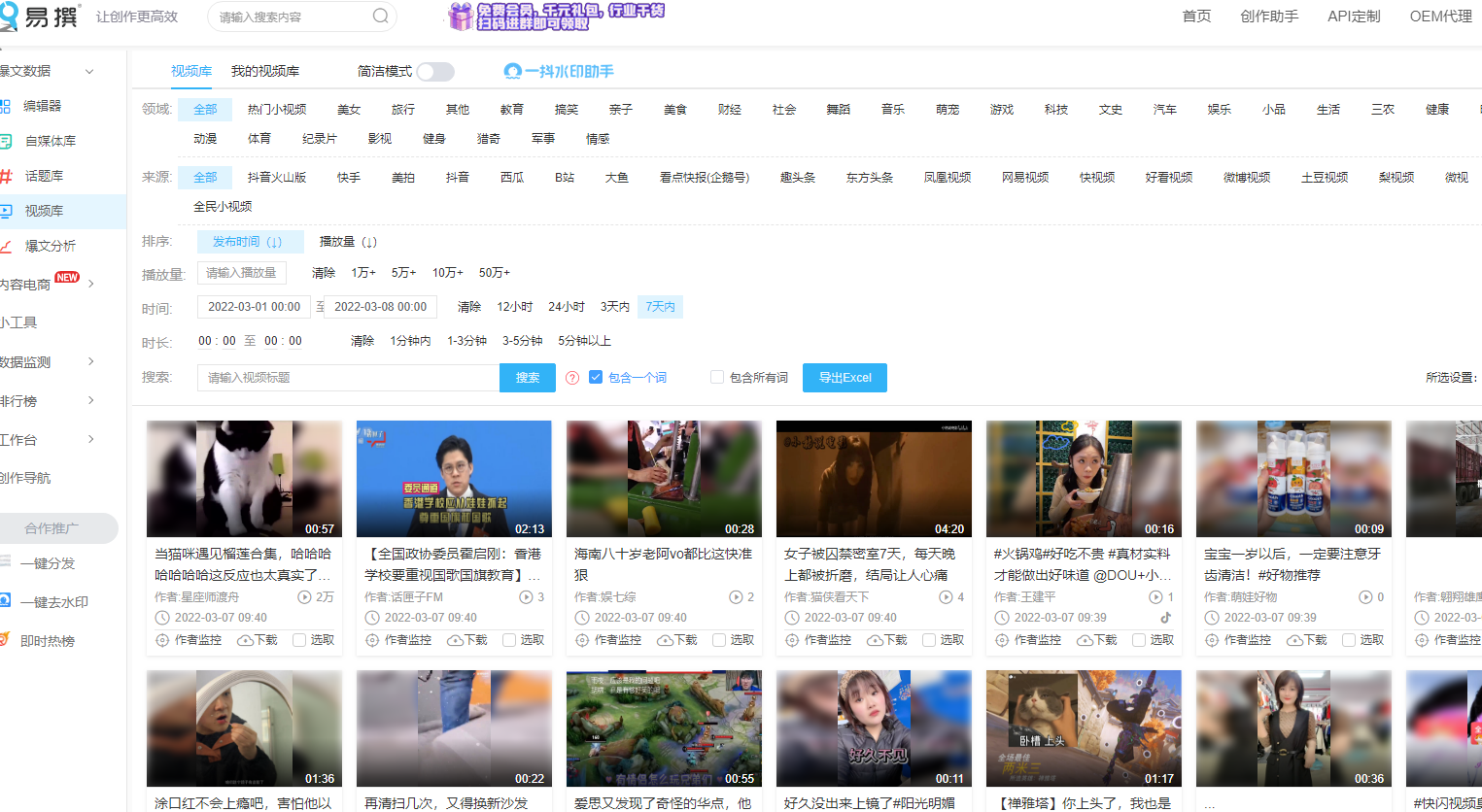 抖音發(fā)什么視頻會火起來？抖音短視頻的類型介紹及熱門視頻領域