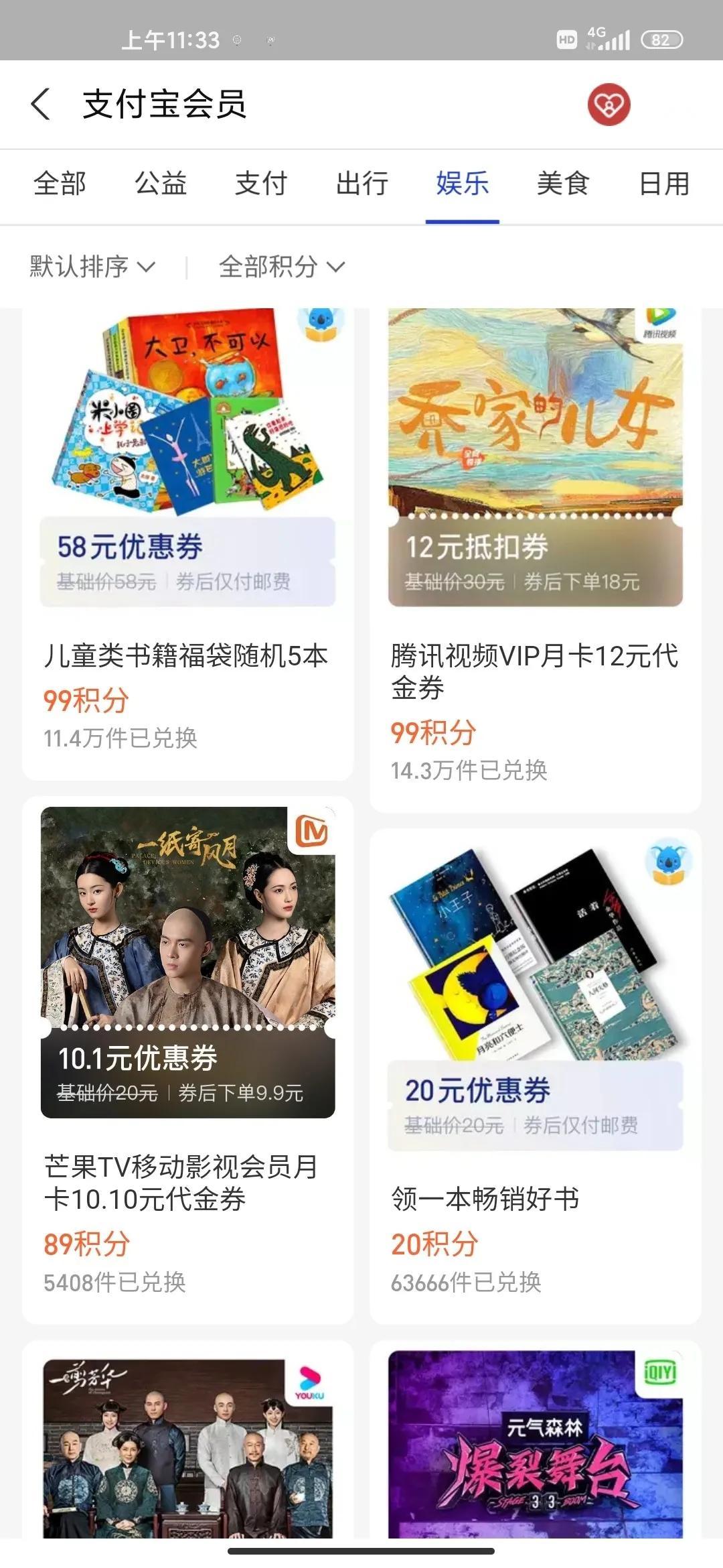 支付寶會員等級（支付寶黃金會員的條件）