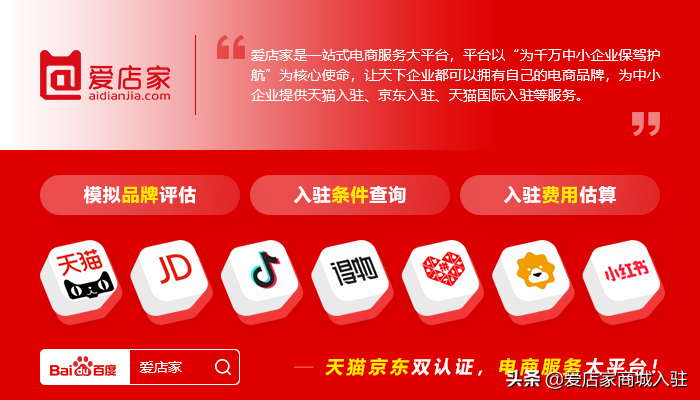 京東商家中心官網（京東到家入駐費用標準表一覽）