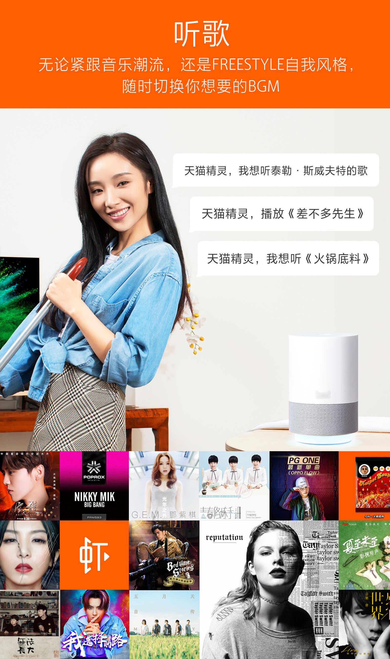 天貓精靈有哪些功能？天貓精靈隱藏功能解析及第三方應用介紹