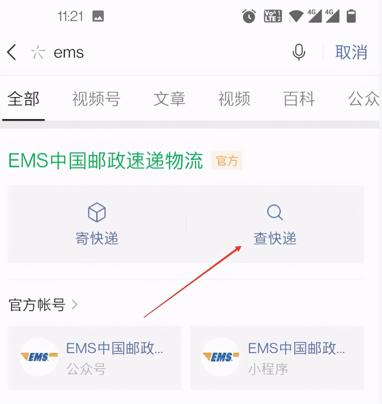 如何用電話號碼查快遞物流？用姓名和電話號碼查快遞單號查詢的辦法