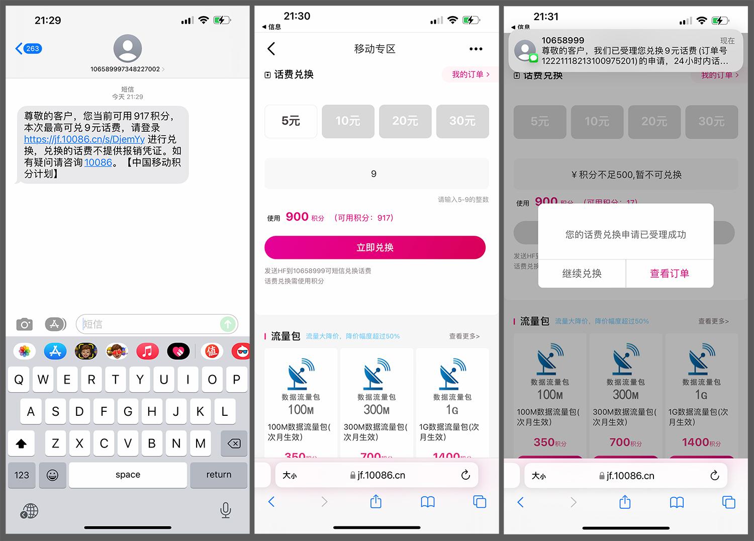 淘寶天貓積分怎么獲得？2022年天貓積分兌換小妙招及攻略