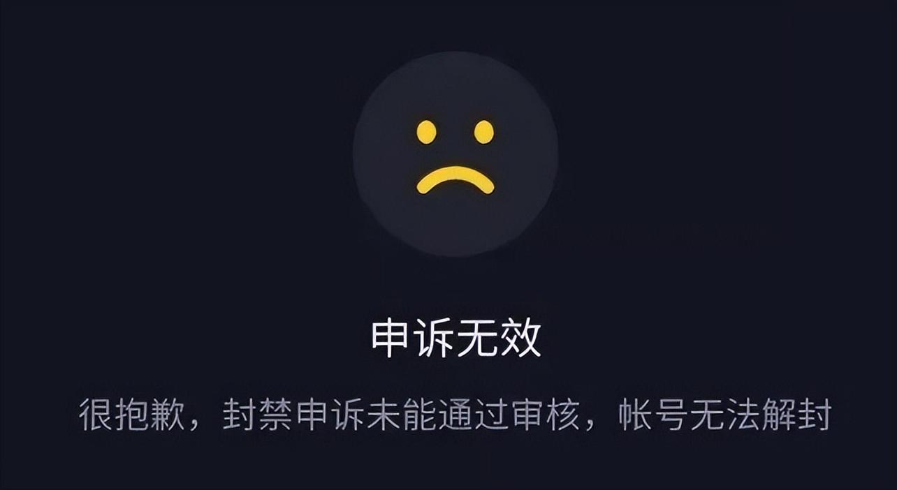抖音客服怎么聯系人工客服？介紹抖音賬號違規的申訴解封的辦法