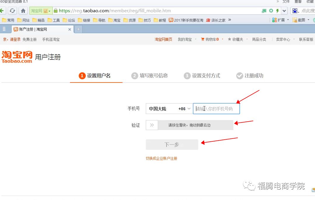 注冊淘寶賬號流程？申請?zhí)詫氋~號的條件及資料