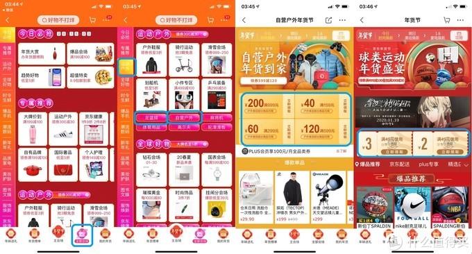 京東領(lǐng)券中心在哪里？一文了解京東app各處優(yōu)惠券領(lǐng)券位置