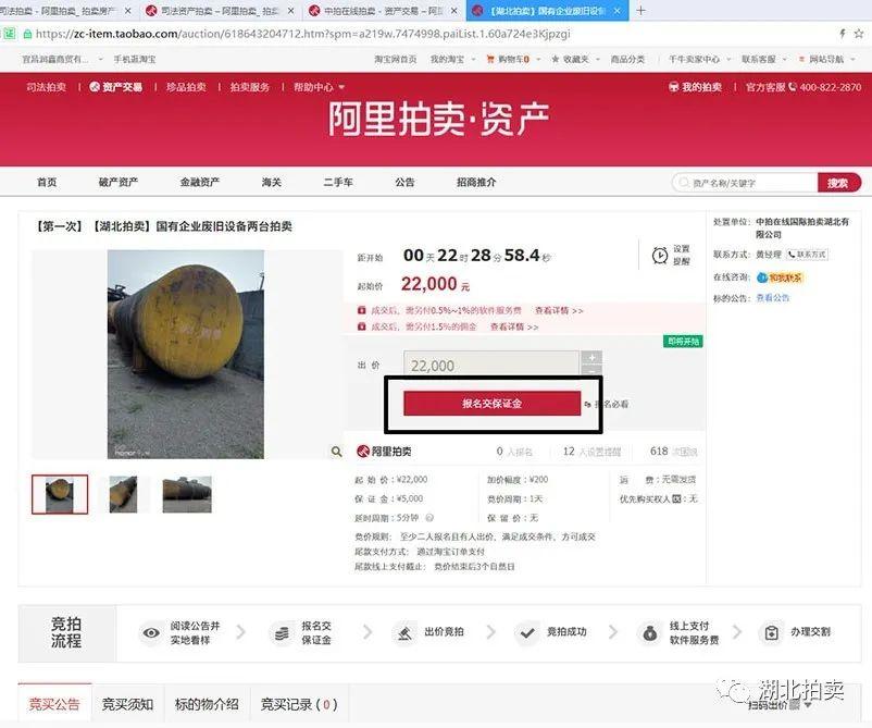 阿里拍賣司法拍賣平臺官網（阿里資產司法拍賣流程及注意事項）