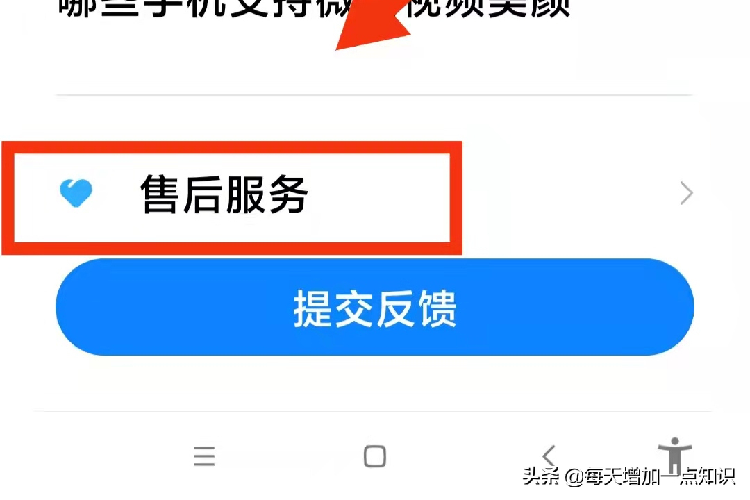 以舊換新手機(jī)估價(jià)準(zhǔn)確嗎？教你舊手機(jī)換新手機(jī)的官方估價(jià)方法
