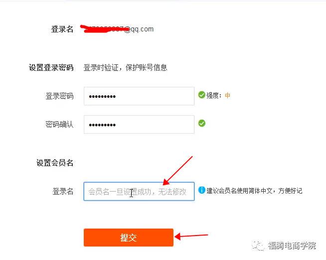 注冊淘寶賬號流程？申請?zhí)詫氋~號的條件及資料