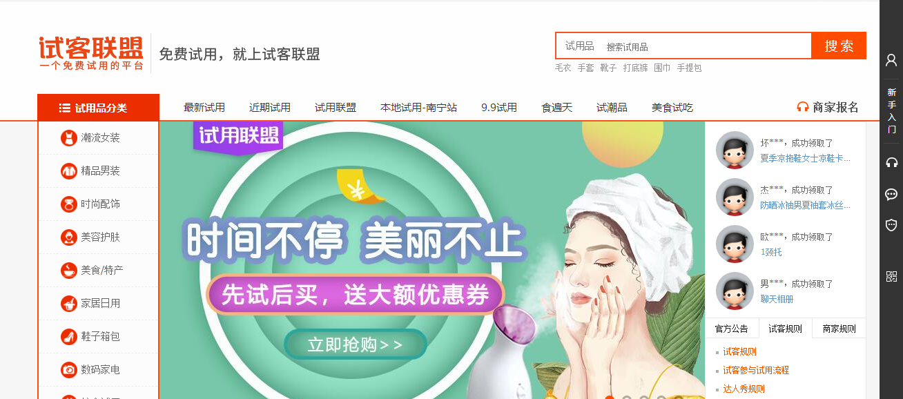 淘寶網(wǎng)電腦版登錄入口（淘寶等各大平臺(tái)活動(dòng)報(bào)名網(wǎng)站入口）