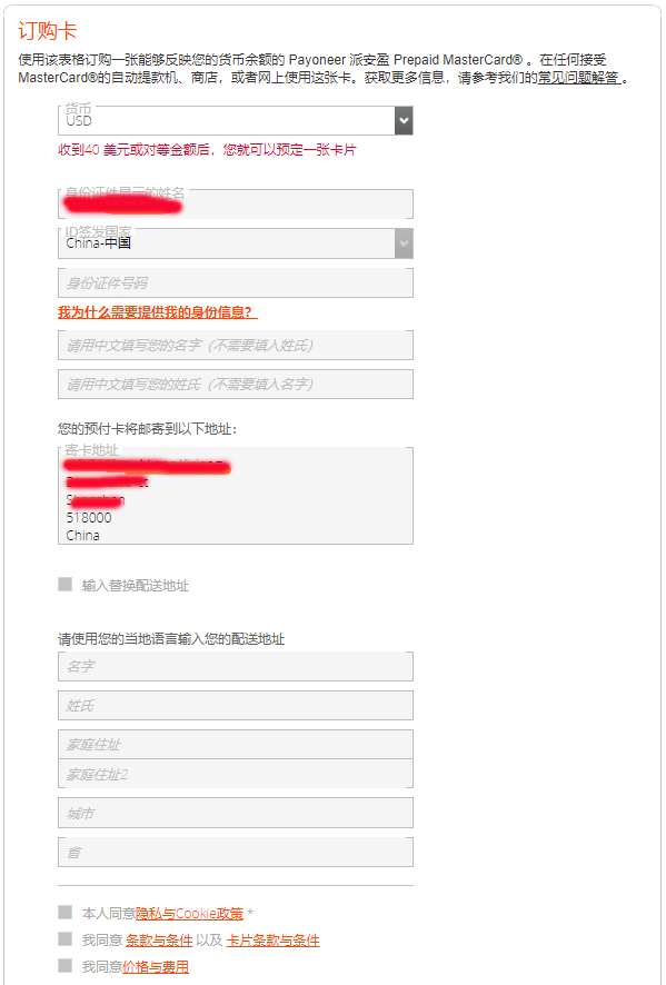 p卡登錄官方網站（p卡注冊教程分享）
