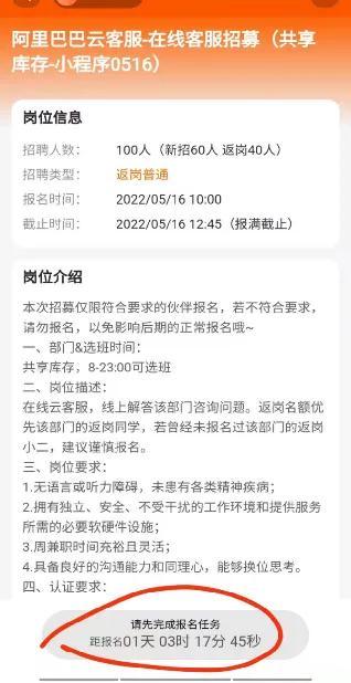 淘寶客服招聘在家兼職怎么做?詳解可以在家做的客服兼職招聘