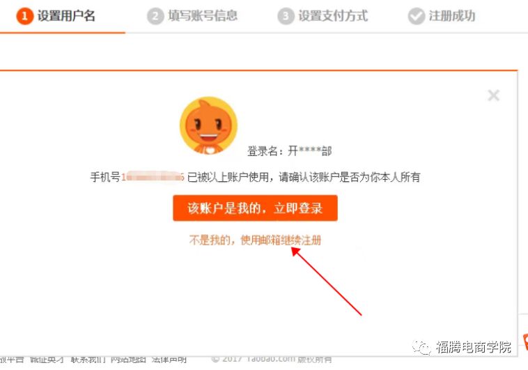 注冊淘寶賬號流程？申請?zhí)詫氋~號的條件及資料