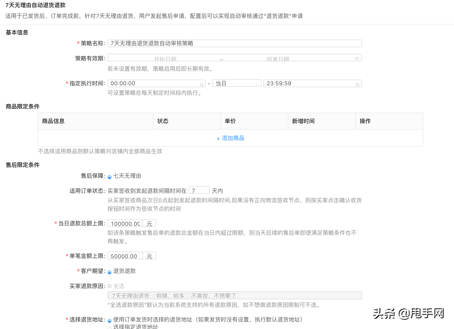 快手平臺介入商家會退款嗎？快手小店退款完結時長計算方式