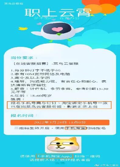 淘寶客服招聘在家兼職怎么做?詳解可以在家做的客服兼職招聘