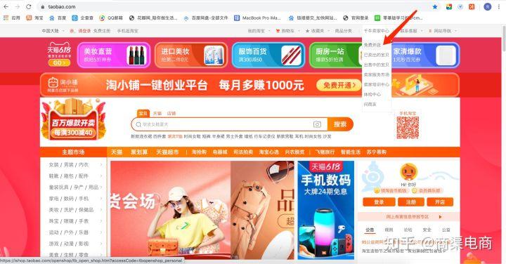 淘寶店鋪登錄入口（淘寶賣家店鋪電腦端登錄流程及操作步驟）