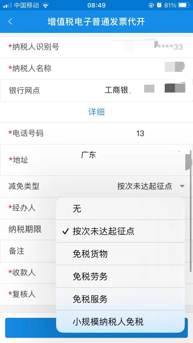淘寶開發票怎么開？淘寶網店開電子發票的詳細步驟及申請發票的流程