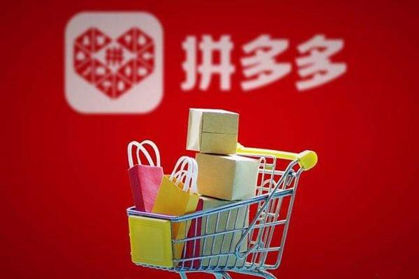 拼多多店鋪名稱大全（拼多多個體戶商鋪創意紅火免費起名大全）