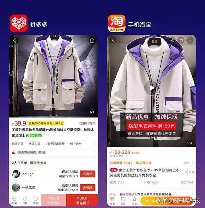拼多多手機能買嗎？拼多多的手機為啥比其他平臺便宜這么多？