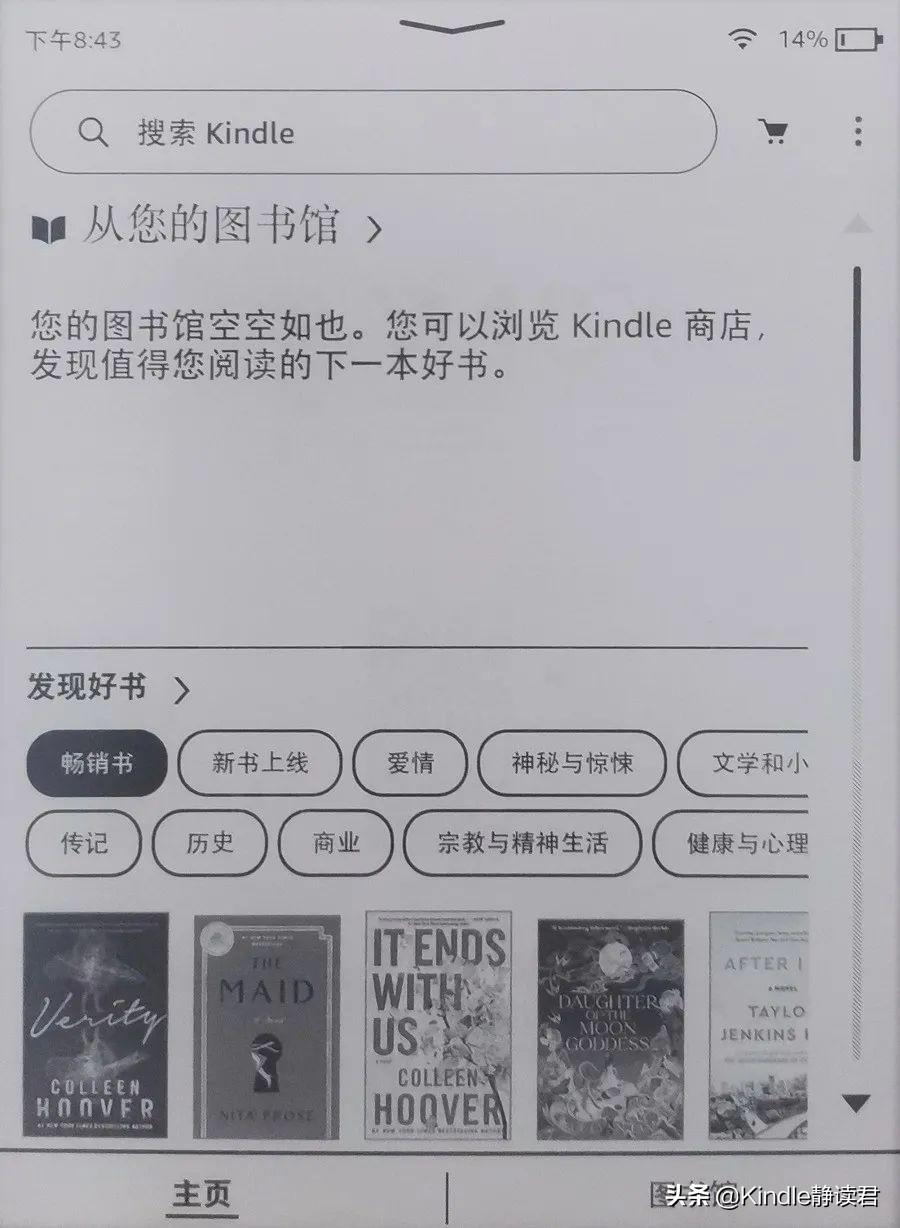 kindle郵箱在哪里看？kindle郵箱注冊詳細教程