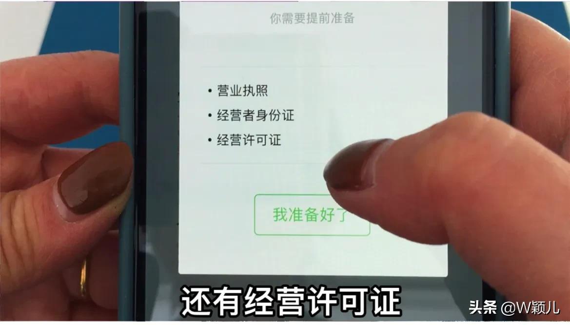 商家碼怎么申請(qǐng)？手把手教你沒有營業(yè)執(zhí)照申請(qǐng)商家收款碼的方法