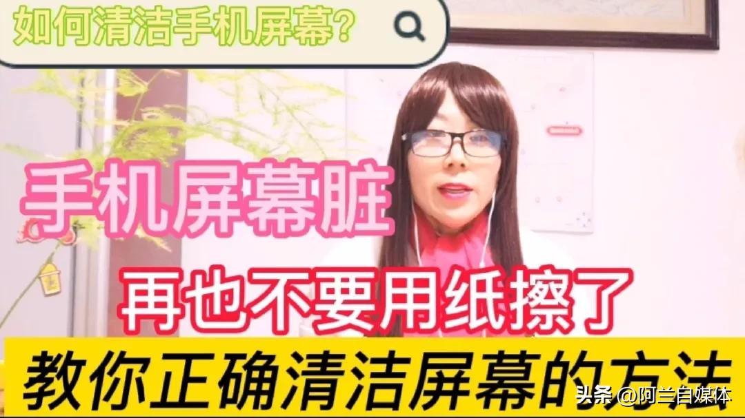 手機怎么清屏幕？教你正確的清潔手機屏幕的方法及操作步驟