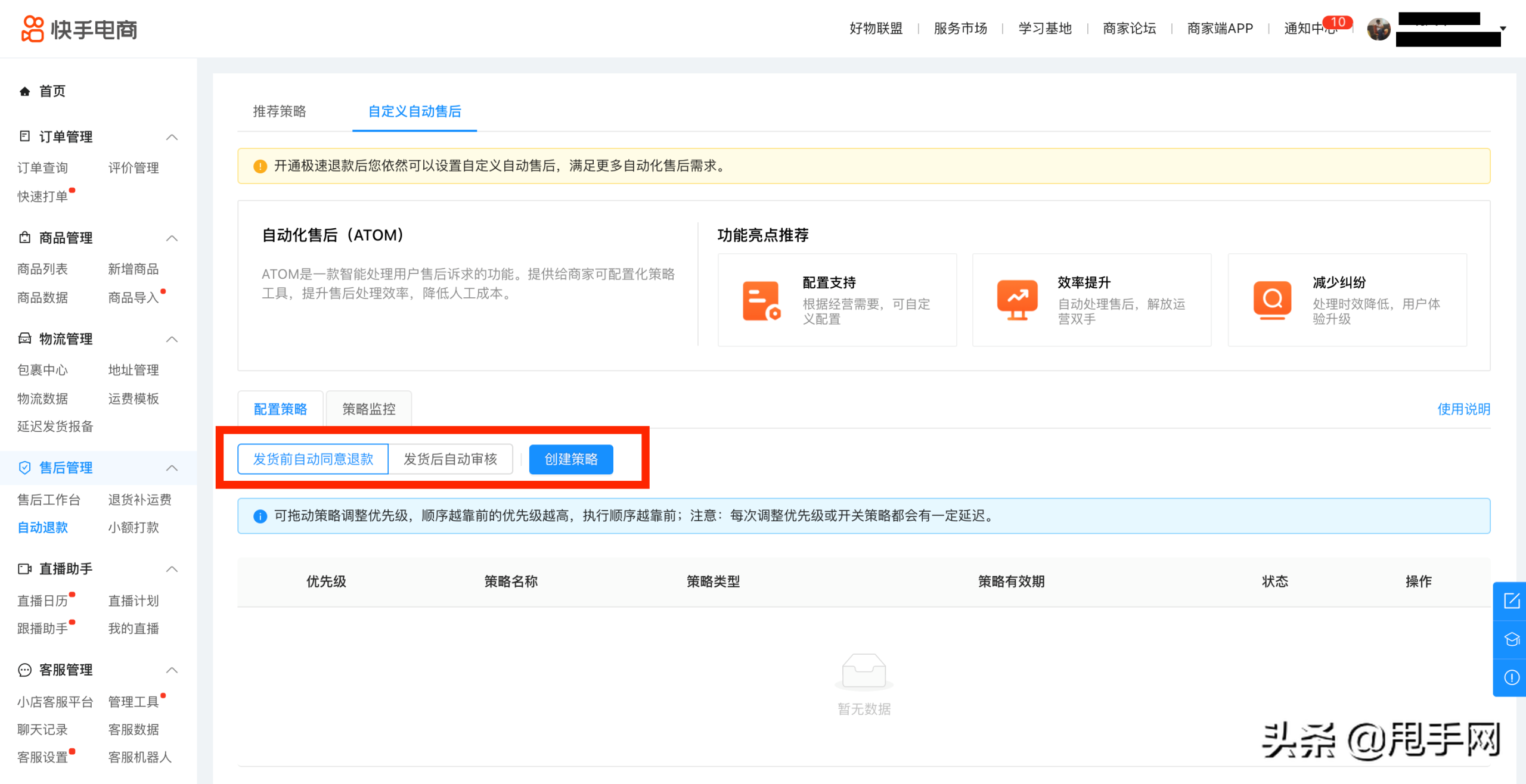 快手平臺介入商家會退款嗎？快手小店退款完結時長計算方式