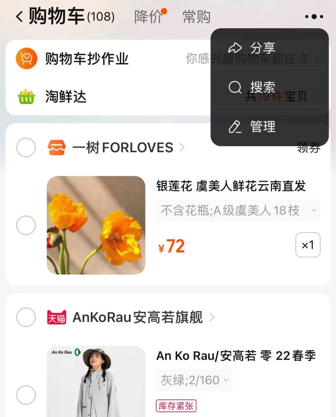 淘寶id怎么改？手機淘寶怎么查看別人商品id？