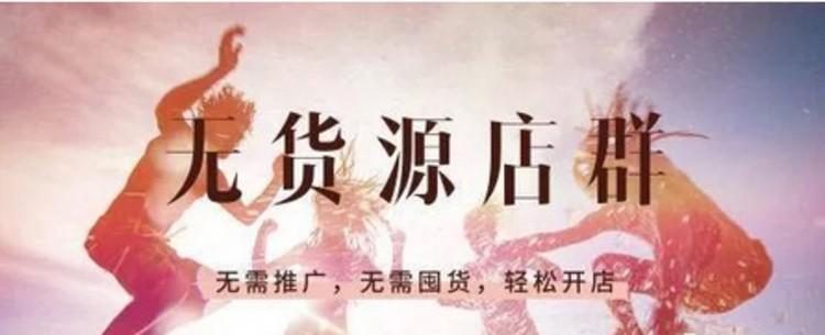 拼多多注冊(cè)網(wǎng)店（拼多多開店流程和費(fèi)用）