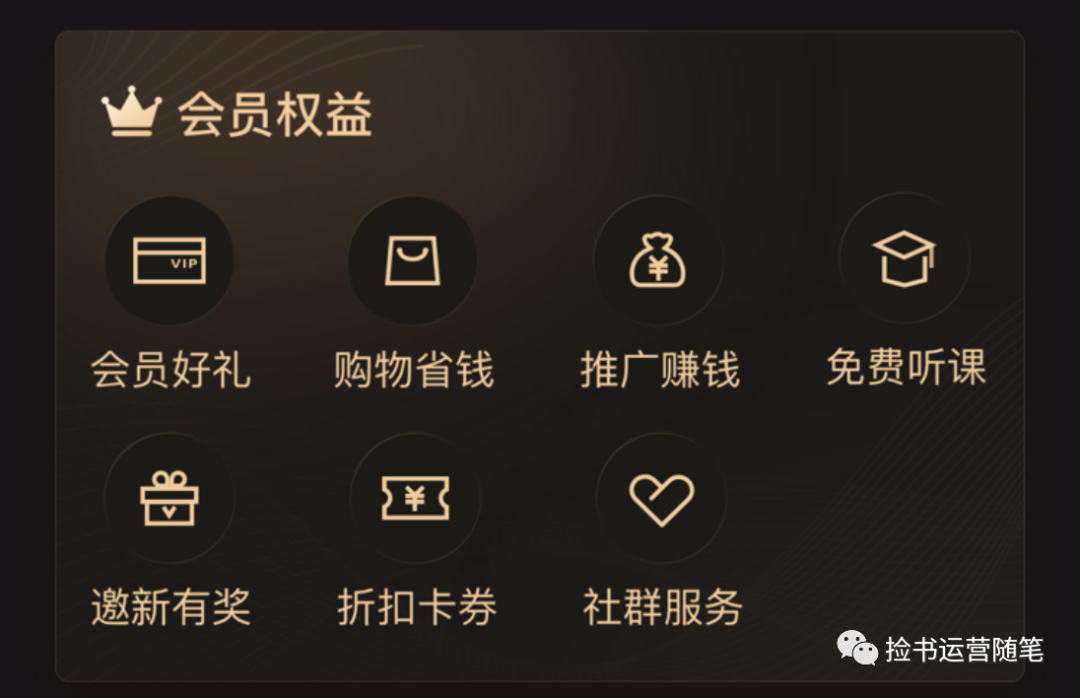 v店是什么意思？解析會(huì)員電商大V店用戶激勵(lì)體系及運(yùn)營(yíng)模式