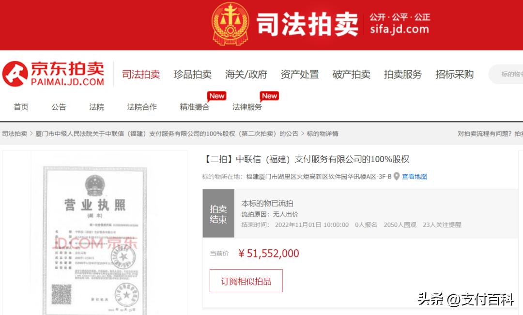 支付牌照值多少錢？第三方支付牌照價值比較及牌照申請方法