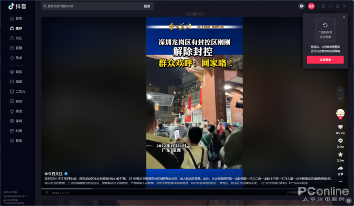 抖音電腦網頁版入口（抖音電腦版登錄操作教程詳解）