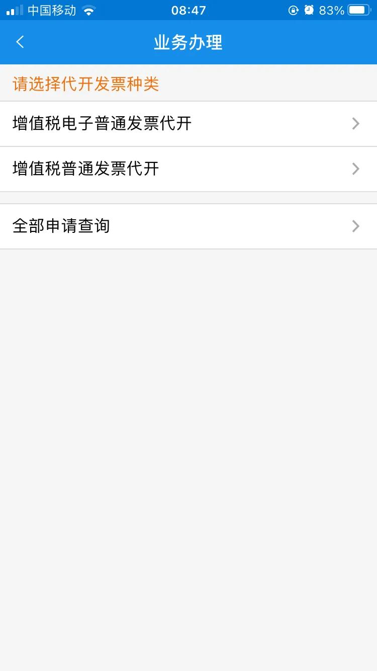 淘寶開發票怎么開？淘寶網店開電子發票的詳細步驟及申請發票的流程