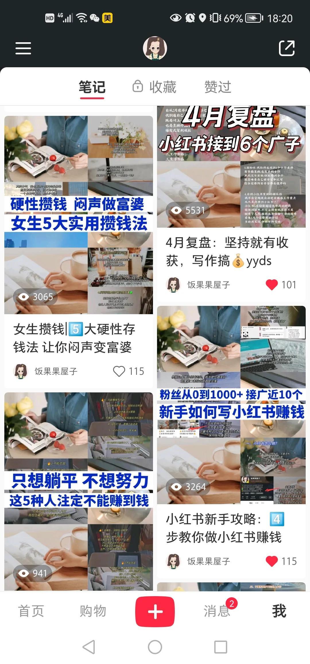 小紅書如何賺錢？自媒體小紅書獲取收益的方式及賬號變現(xiàn)的方法