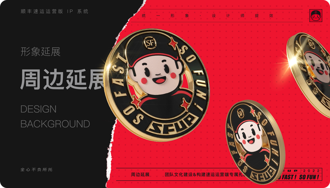 順豐快遞頭像圖片大全（順豐快遞ip設計的創意介紹及設計理念）