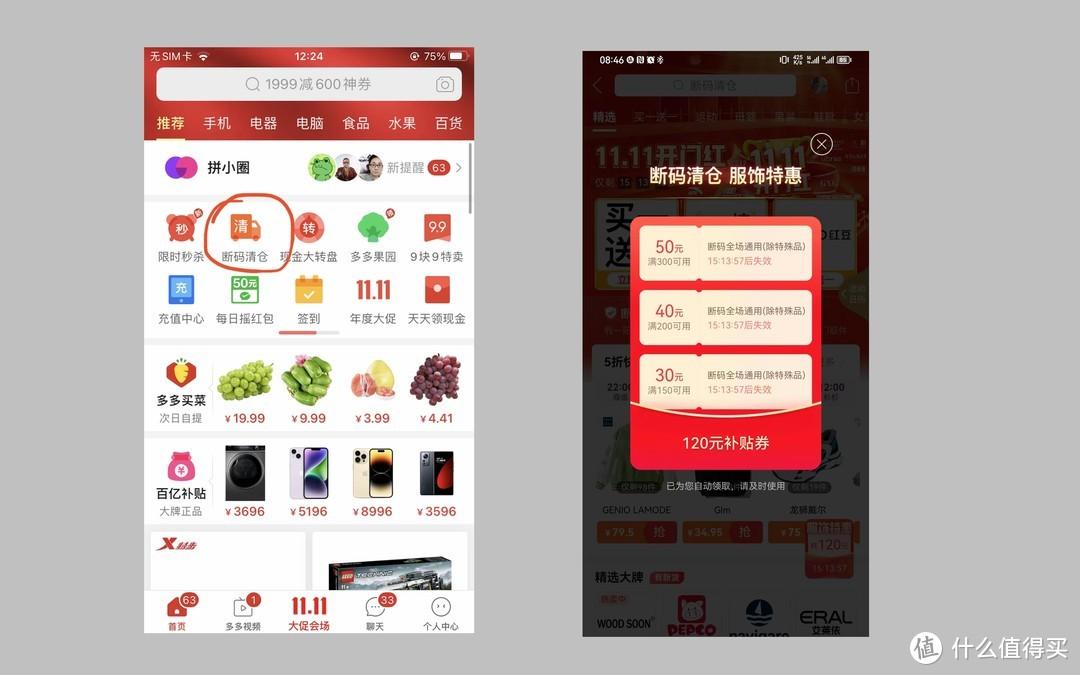 拼多多優惠卷從哪里領？拼多多領大額優惠券方法技巧