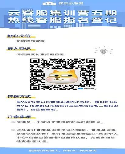 淘寶客服招聘在家兼職怎么做?詳解可以在家做的客服兼職招聘