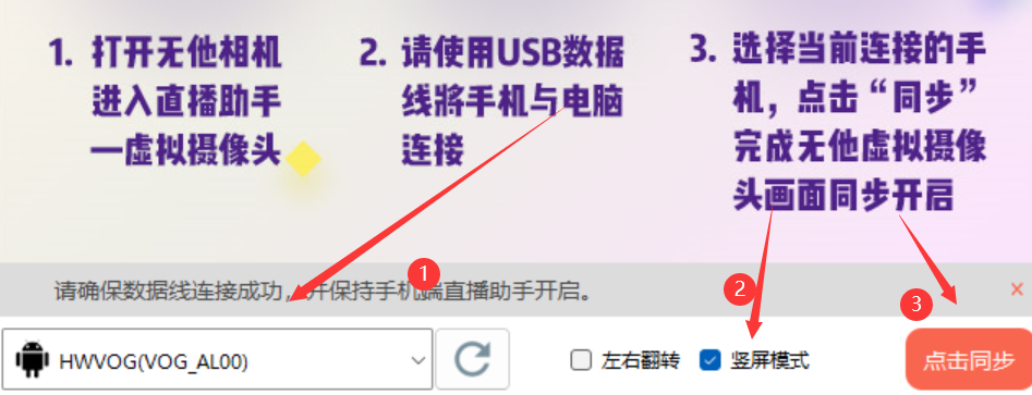 直播伴侶怎么開直播？手機直接接入電腦進行直播的辦法及系列教程