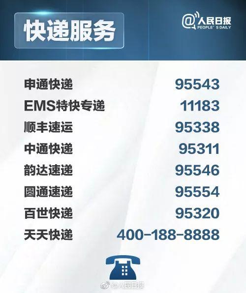 拼多多客服熱線24小時人工服務（拼多多客服熱線電話及其他平臺電話）